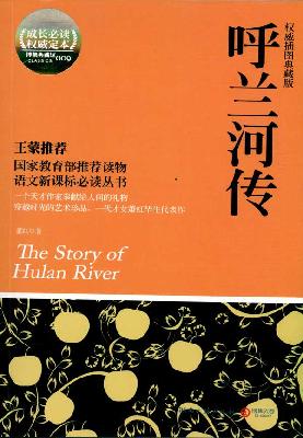 关于“萧红”的思考