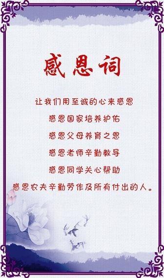 感激的报价