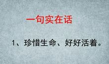 2018很给力的句子