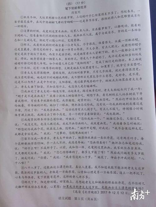 我对水gin人物构成的评论