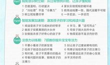 读正面管教有感