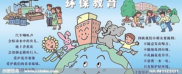 关于环保的诗