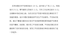 大班幼师四月份工作总结