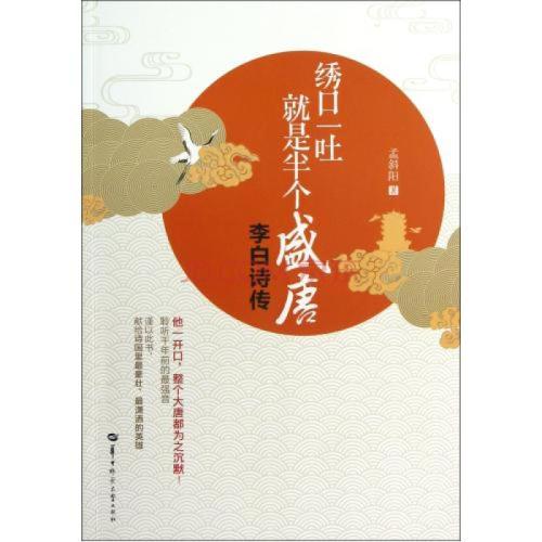 李白诗集李白诗集