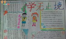 关于勤奋的好词好句