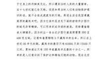 保护动物的演讲稿