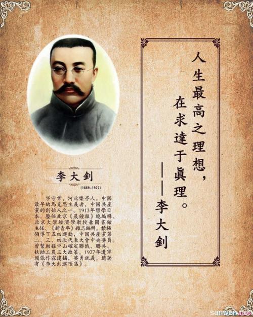 名人的爱国名言