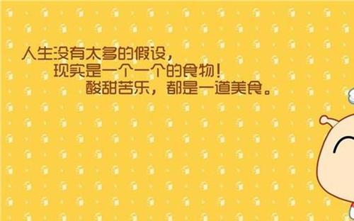 生活中的经典语录