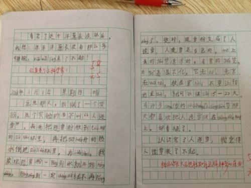 国庆日记400字