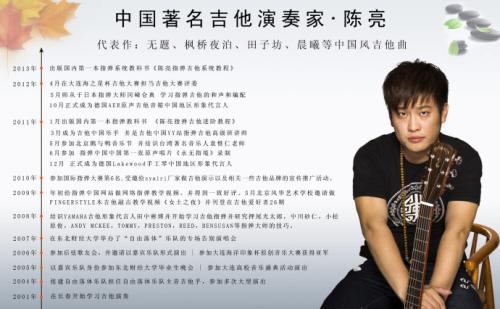 陈亮的名言