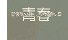 关于青春的好句好段