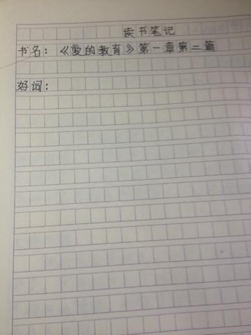 读书笔记格式