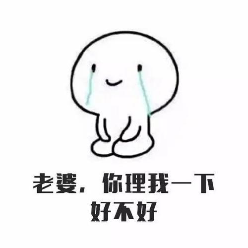 如果你跟女人道歉