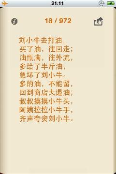 肥料绕口令