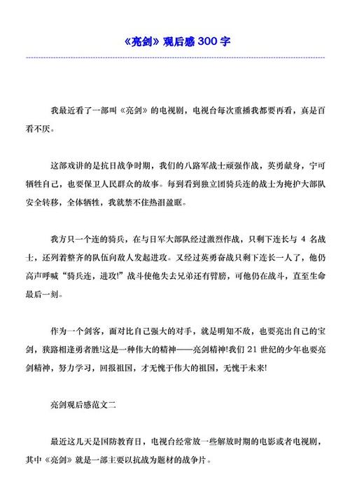 梁健读了1000字
