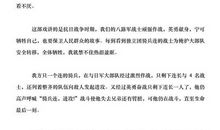 亮剑读后感1000字