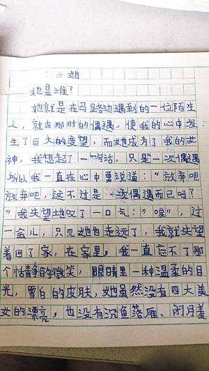 我和地铁的组成