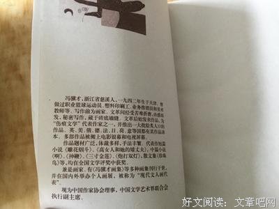 冯J才的名言