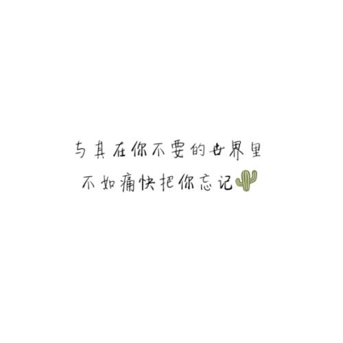 情伤英语句子