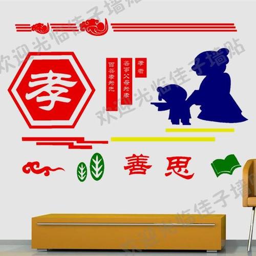 校园口号