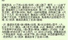 西游记读后感400字