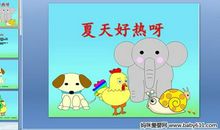 描写天气热的段落