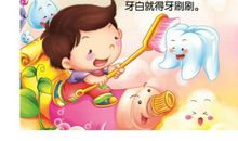 经典儿童绕口令