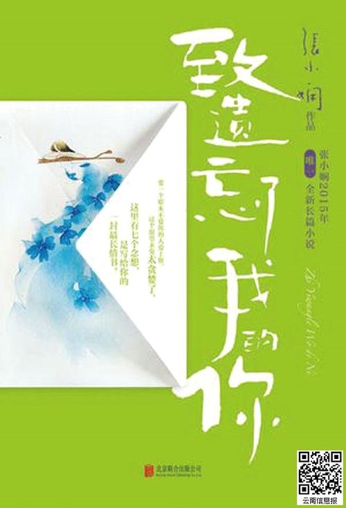 张小贤：有梦想的人永远不会老