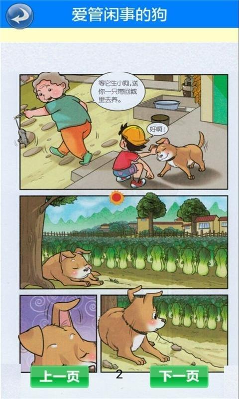 暑假冒险作文