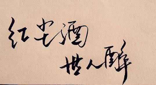 有罪的判决