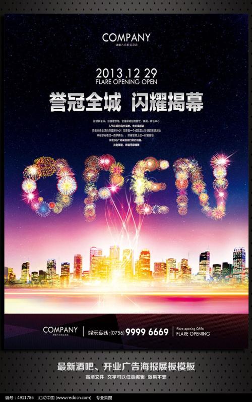 经典酒吧广告