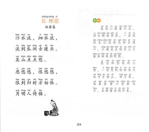 忆江南古诗