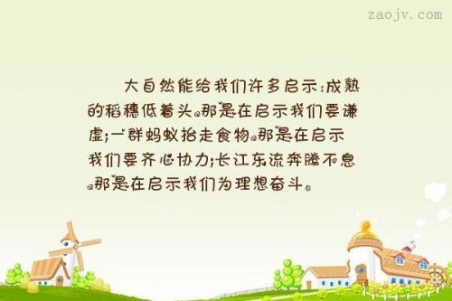 启迪句子
