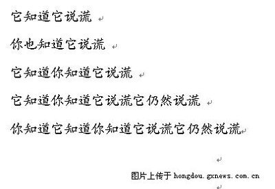 历史上最艰难的4种绕口令
