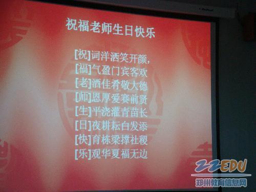 老师生日快乐
