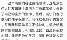 意林读后感200字