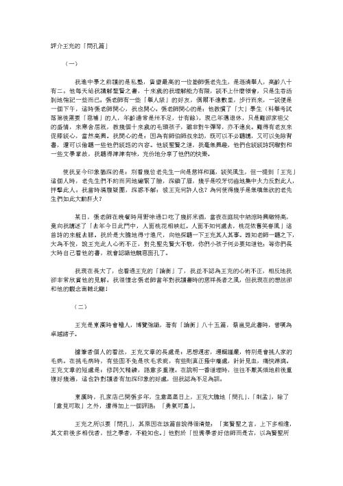 王冲的名言