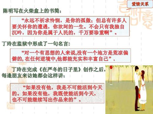 丁玲的名言