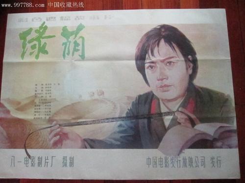 关鹿印名言