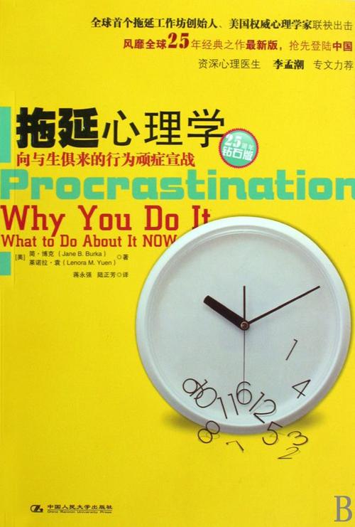 关于“教师最需要的心理”的思考