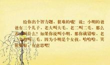 三毛：我家老二——三小姐