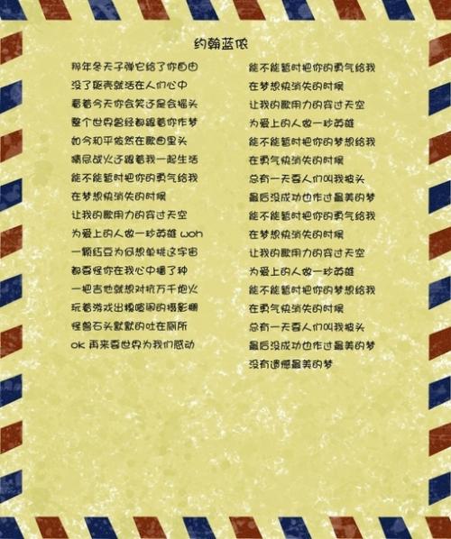 青春诗