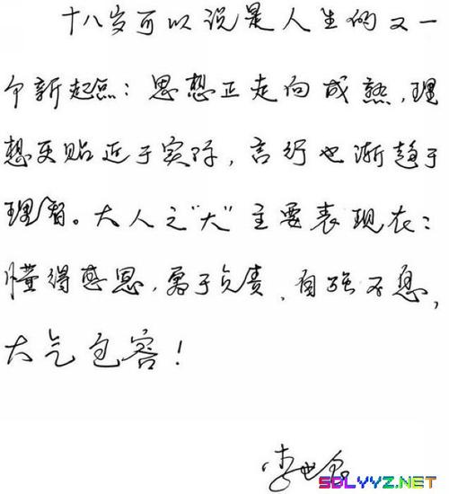 仪式的祝福