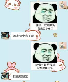给男朋友的话