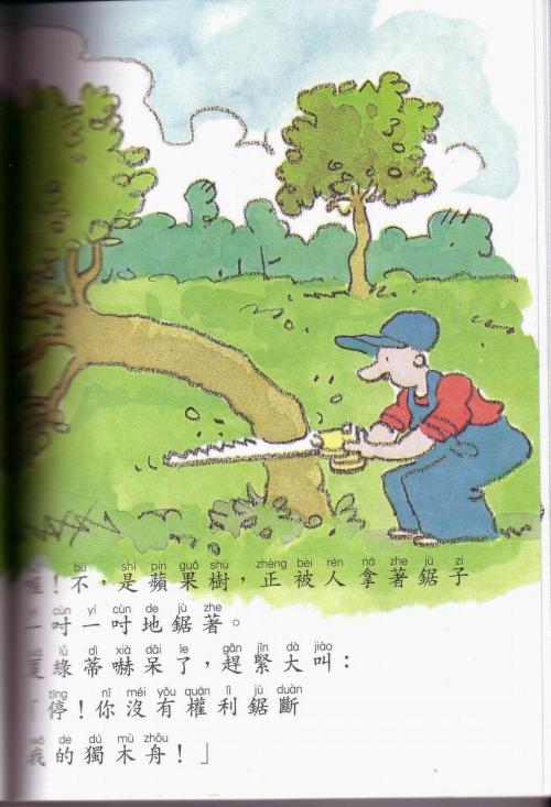 儿童用绕口令：巴香蕉大师