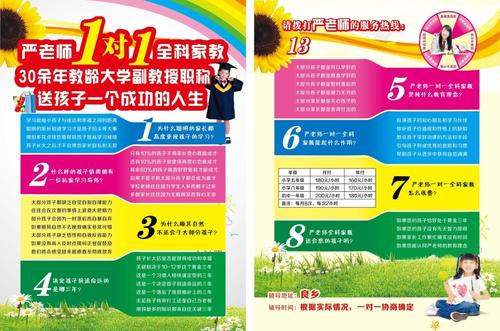 家庭教育口号