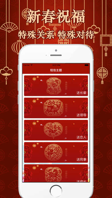 2015农历新年短信祝福