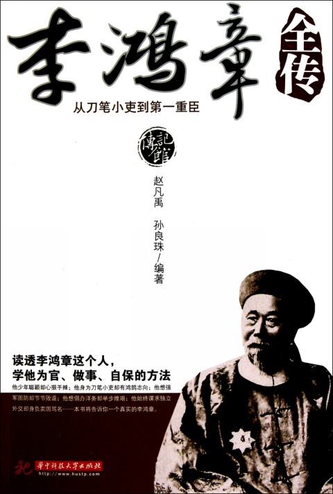 李洪章的名言