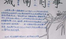 描写人物细节的好段