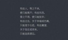 悲伤凄凉的句子